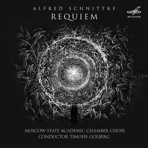 Schnittke, Requiem