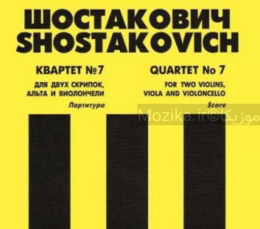 Shostakovich - Quartet No.7 Op.108 in F Minor