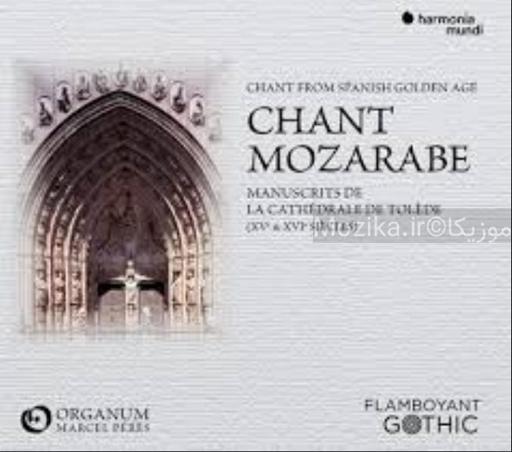 Ensemble Organum - Mozarabic Chant (Cathedrale de Tolede) TPB
