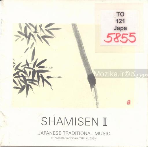 Japanese Traditional Music - Shamisen II