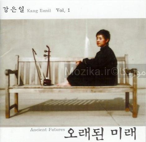 Kang Eunil - Ancient Futures