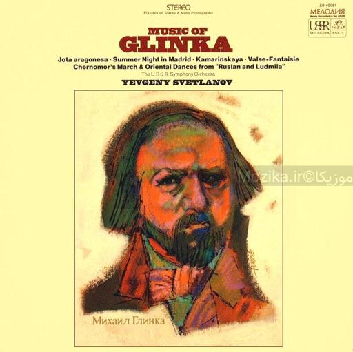 Glinka - Orchestral Works (Svetlanov, Simonov)