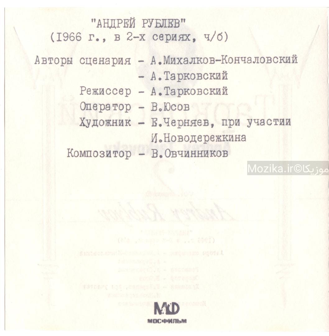 Andrey Tarkovsky vol.2 - Andrey Rublyov