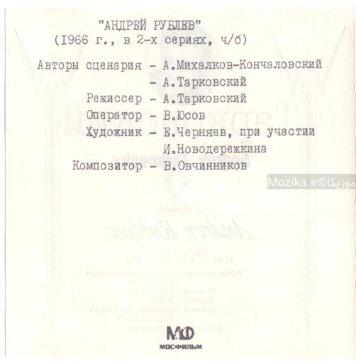 Andrey Tarkovsky vol.2 - Andrey Rublyov