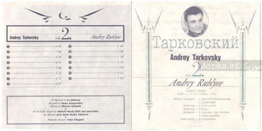 Andrey Tarkovsky vol.2 - Andrey Rublyov