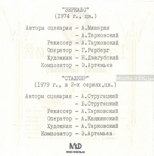 Andrey Tarkovsky vol.4 - Zerkalo - Stalker