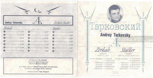 Andrey Tarkovsky vol.4 - Zerkalo - Stalker