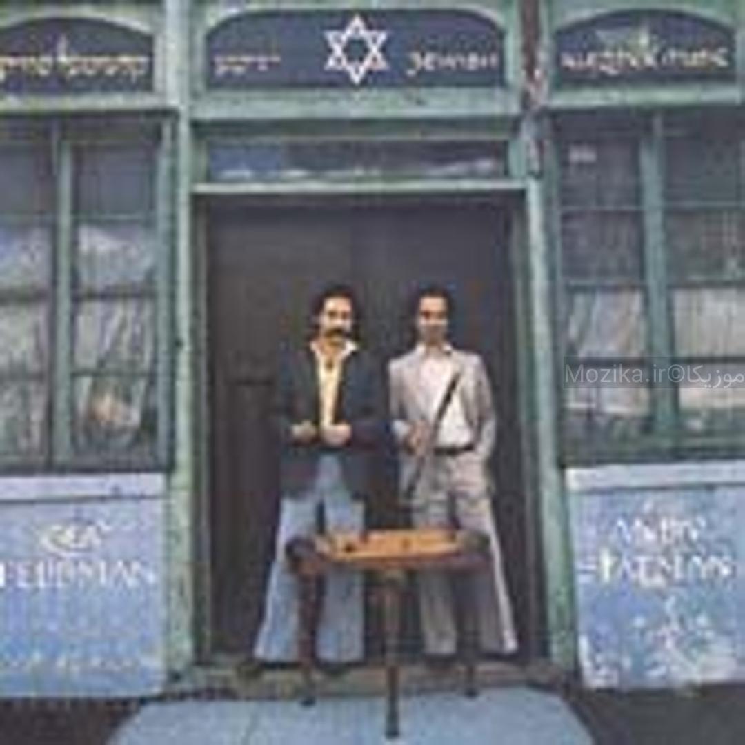 Jewish Klezmer Music