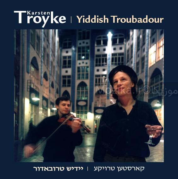 Klezmer - Best Of Troyke's Yiddish Jewish Songs
