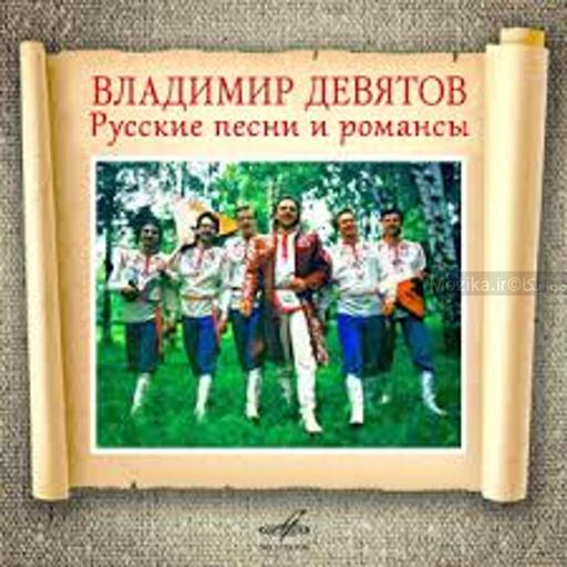 Russian Folk Songs - Ах, Ты Степь Широкая