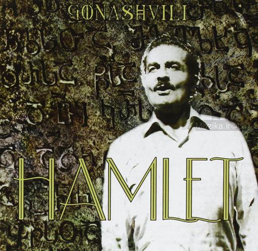 Hamlet Gonashvili