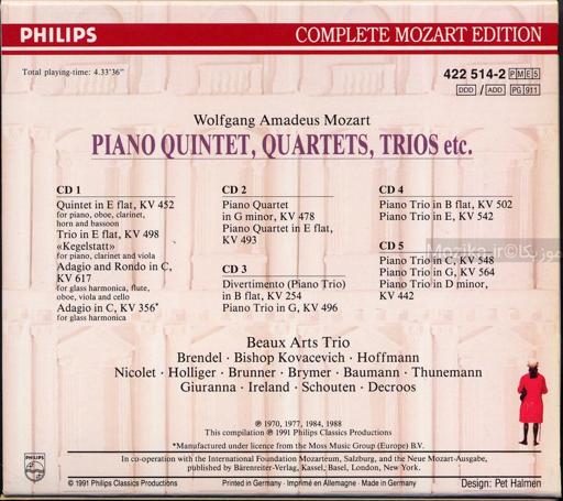 Complete Mozart Edition - v14CD01 Piano Quintets Quartets Trios (Beaux Arts Trio)