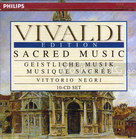 Vivaldi - Sacred Music [CD#07]